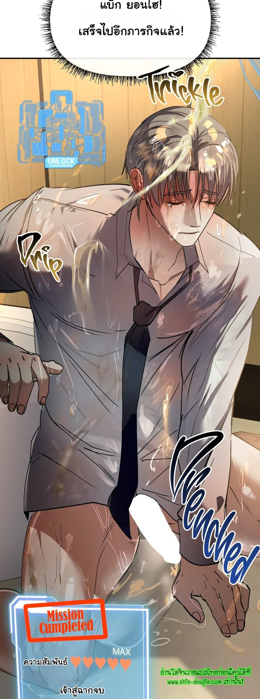 Twink TOPS Office Harem Rape King Edition EP 2